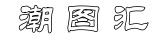chaotuhui.com